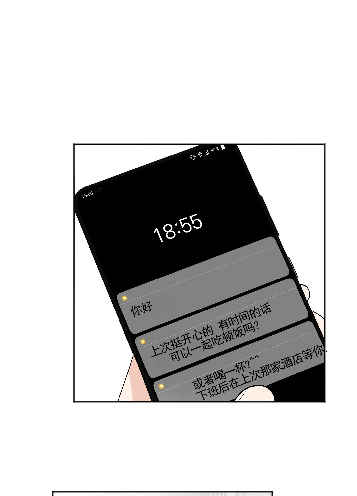 第2话 找房子 第 26 页