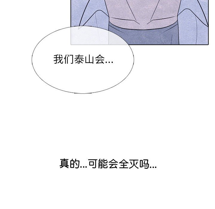 第266话 第 56 页