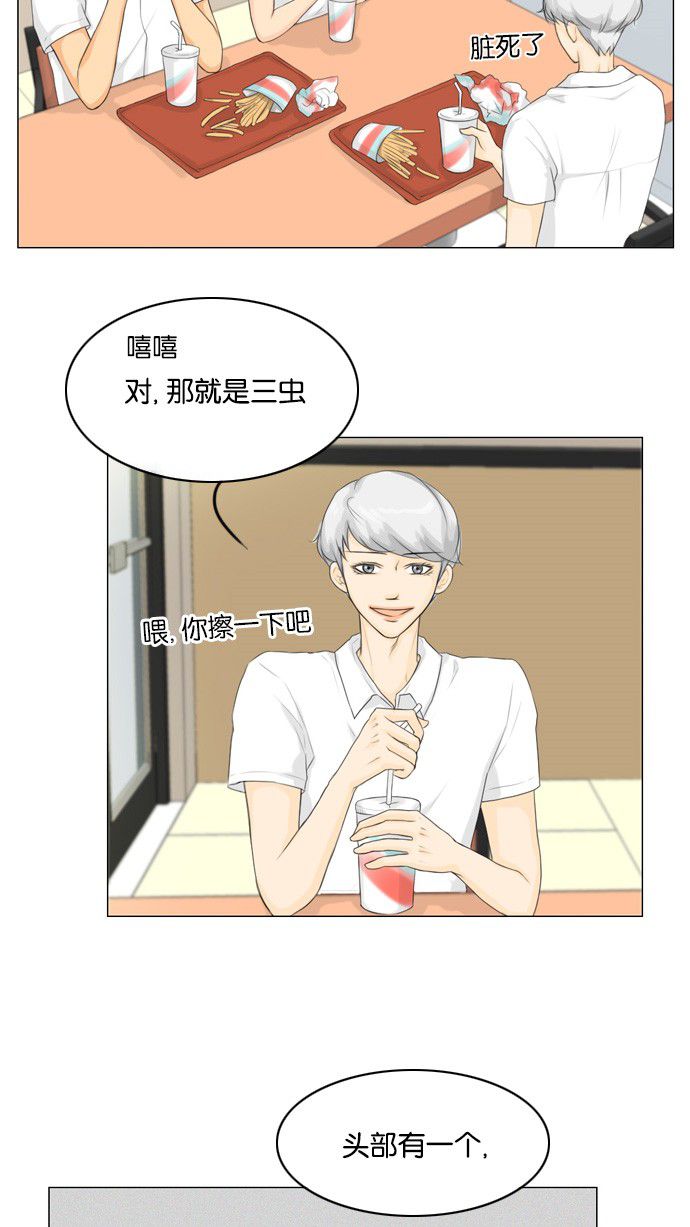 第23话 第 52 页