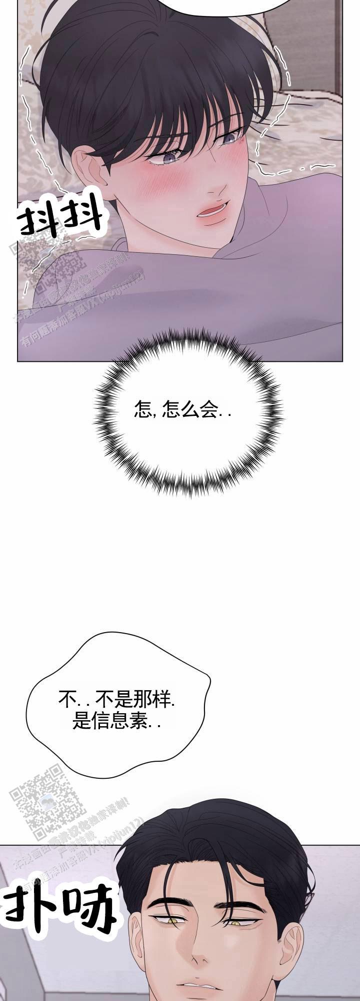 第5话 挣扎 第 7 页