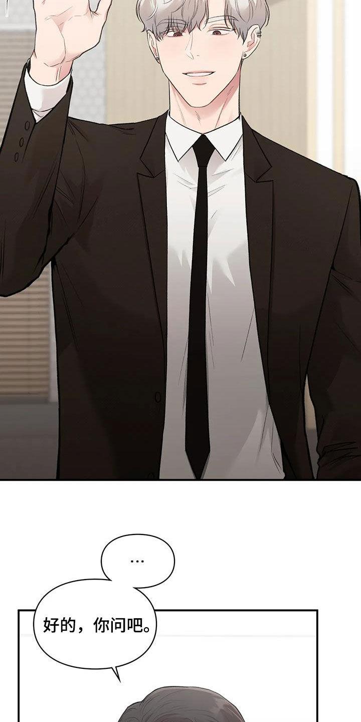 第58话 提问 第 15 页