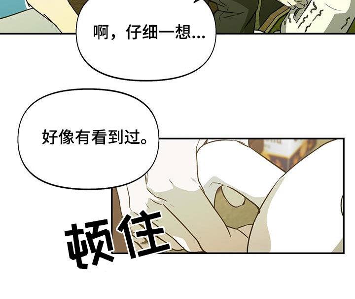 第50话 被人群包围 第 23 页