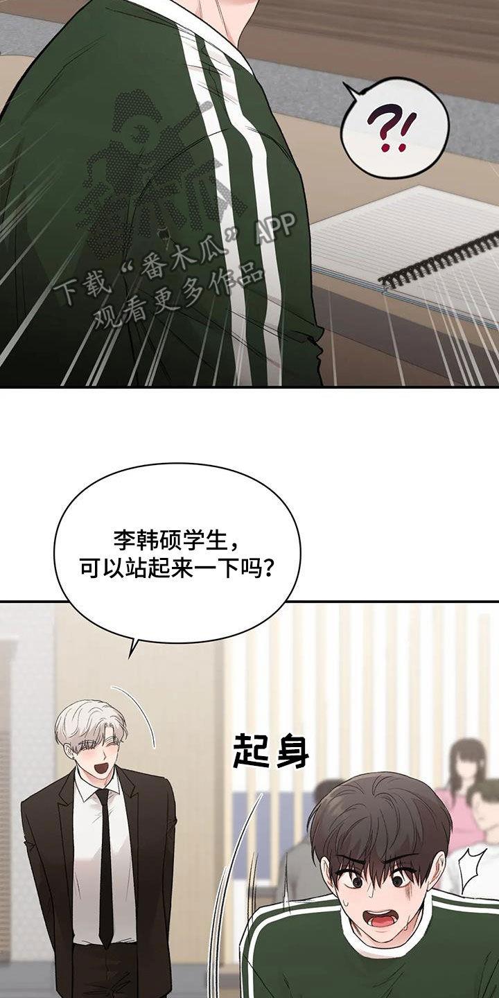 第58话 提问 第 22 页