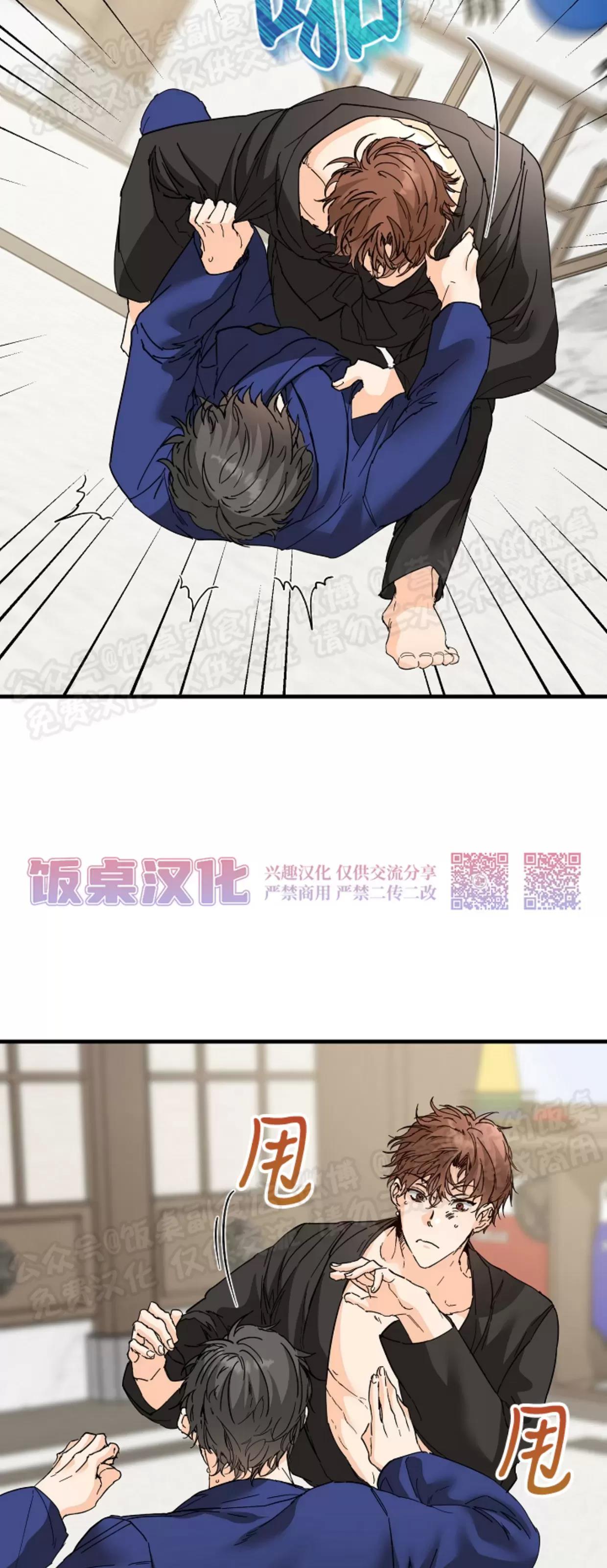 第27话 第 9 页