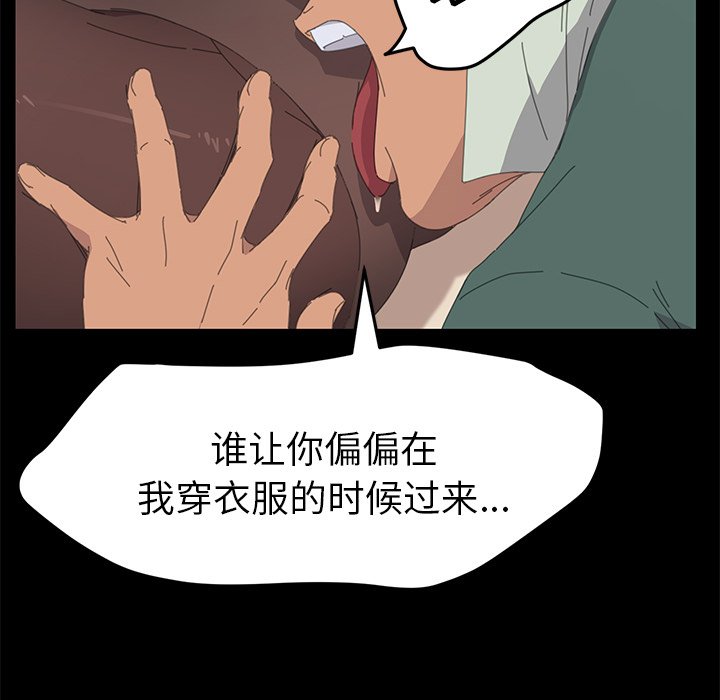 第31话 第 139 页