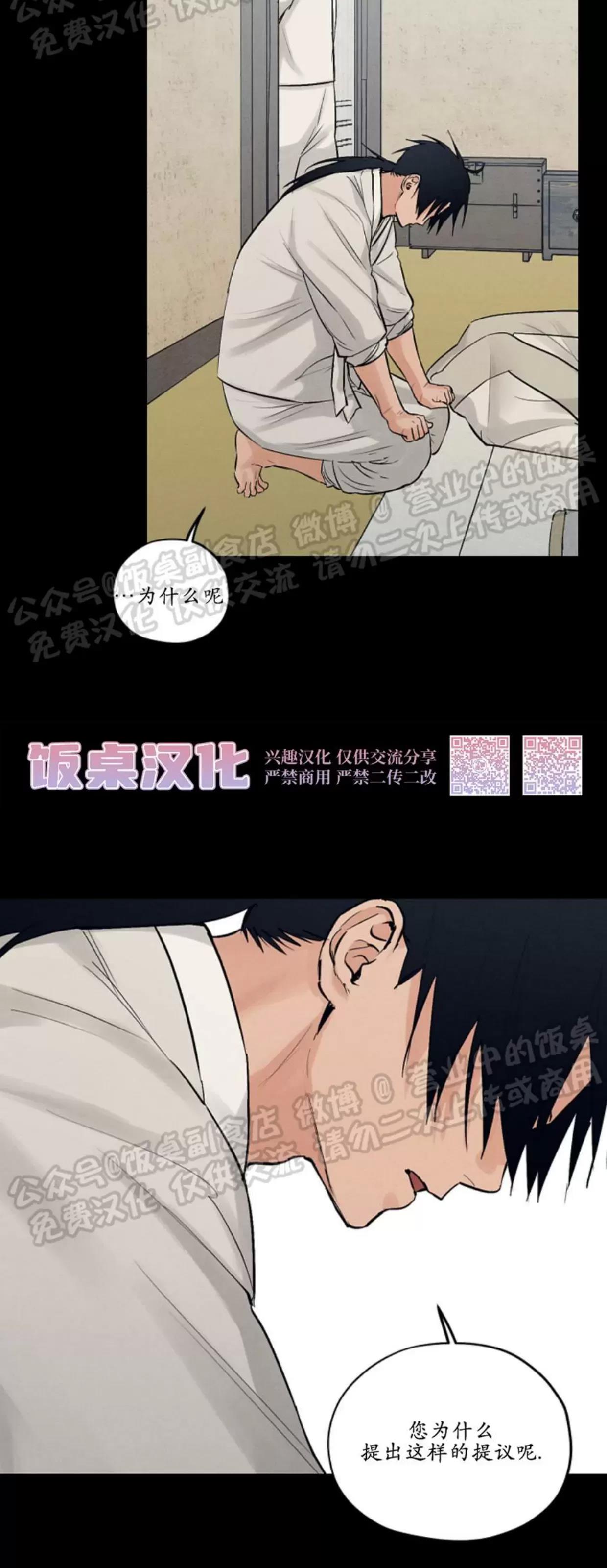 第24话 第 19 页