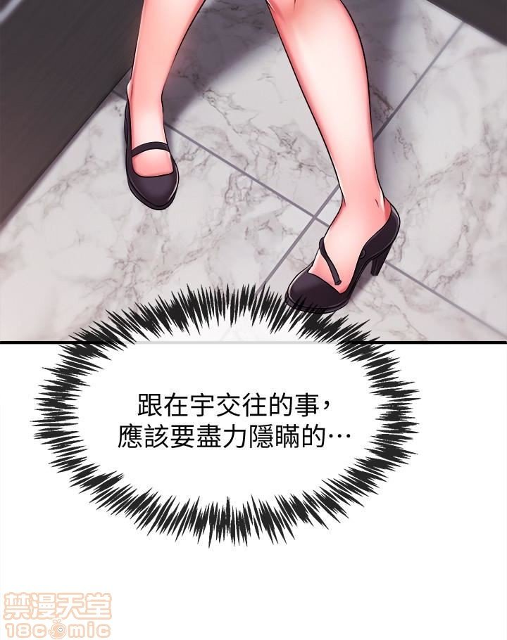 第2话3-6 第 76 页
