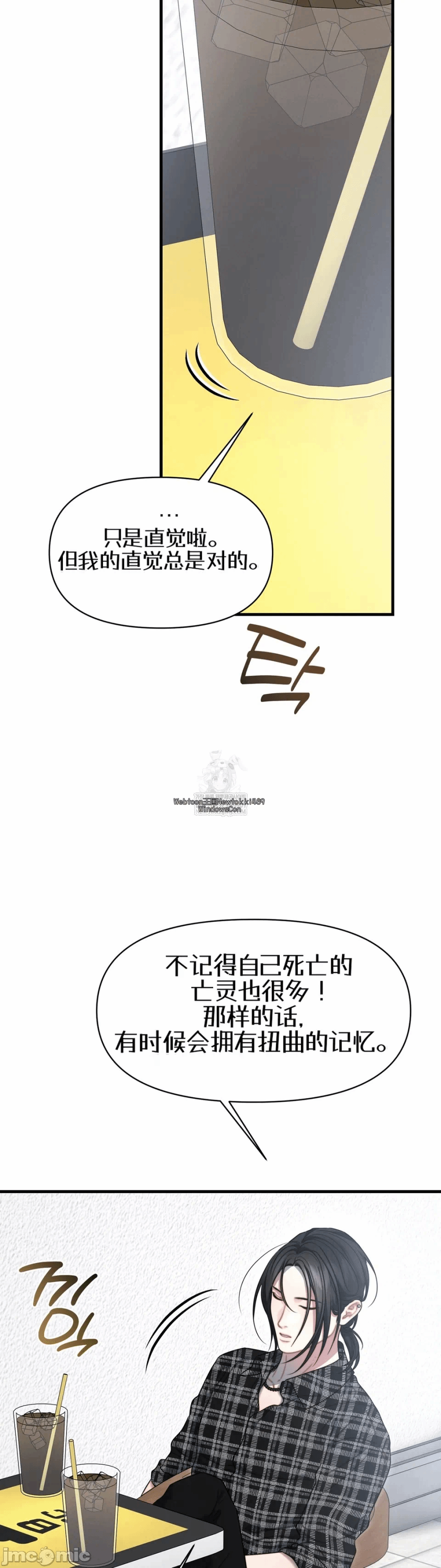 第20话20 第 36 页