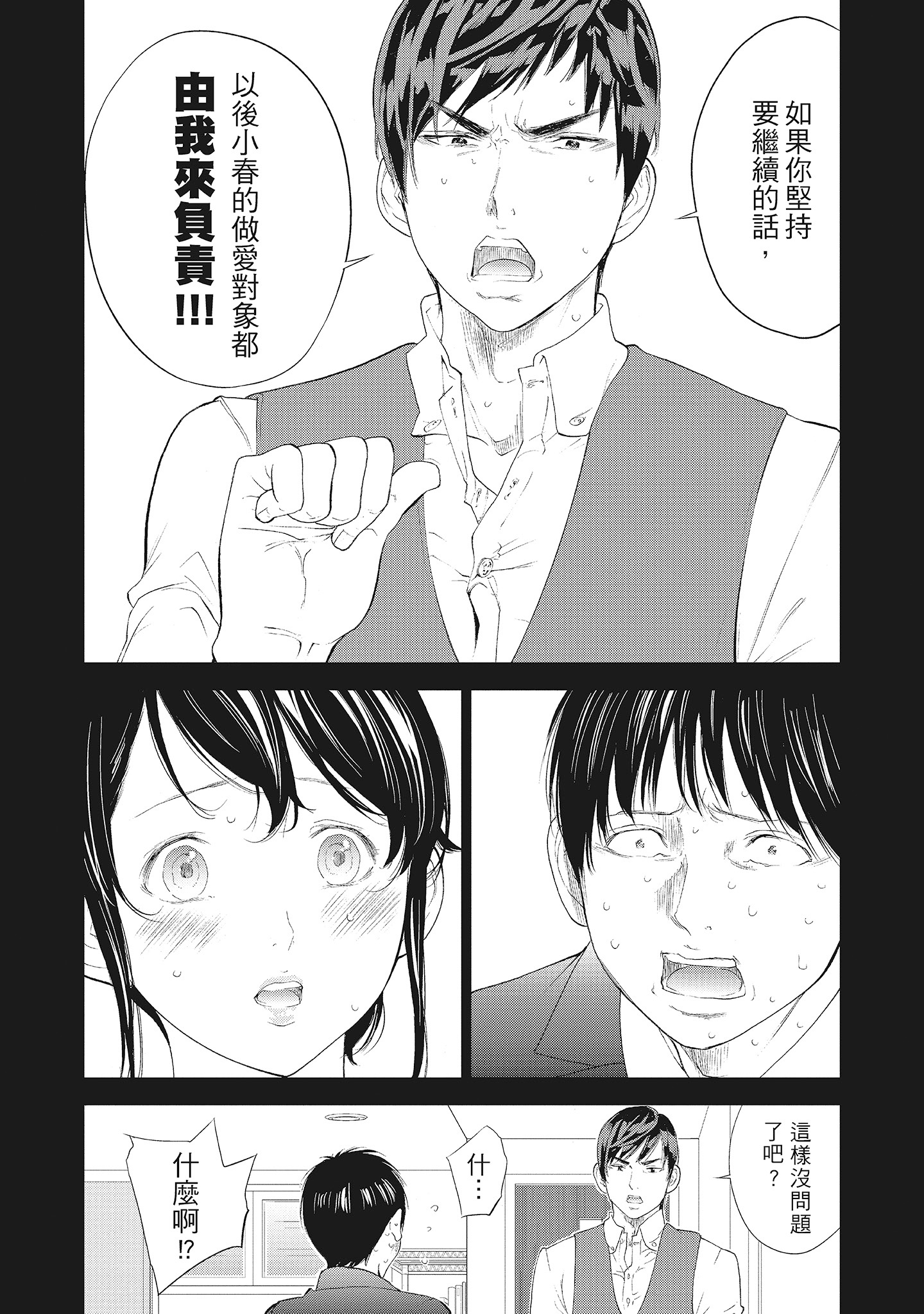 第12章 第 6 页