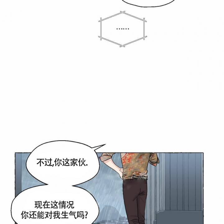 第77话 你这个虚伪的家伙 第 27 页