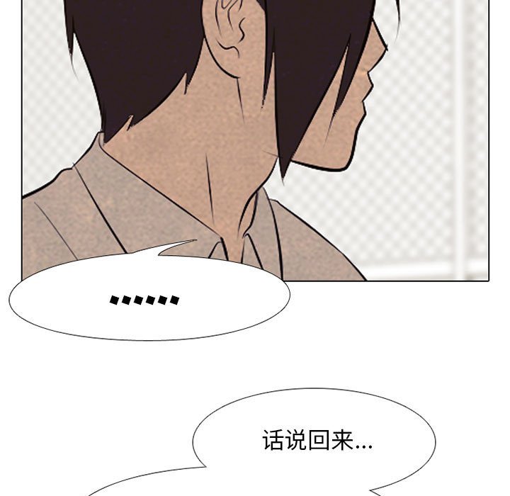 第66话 第 31 页