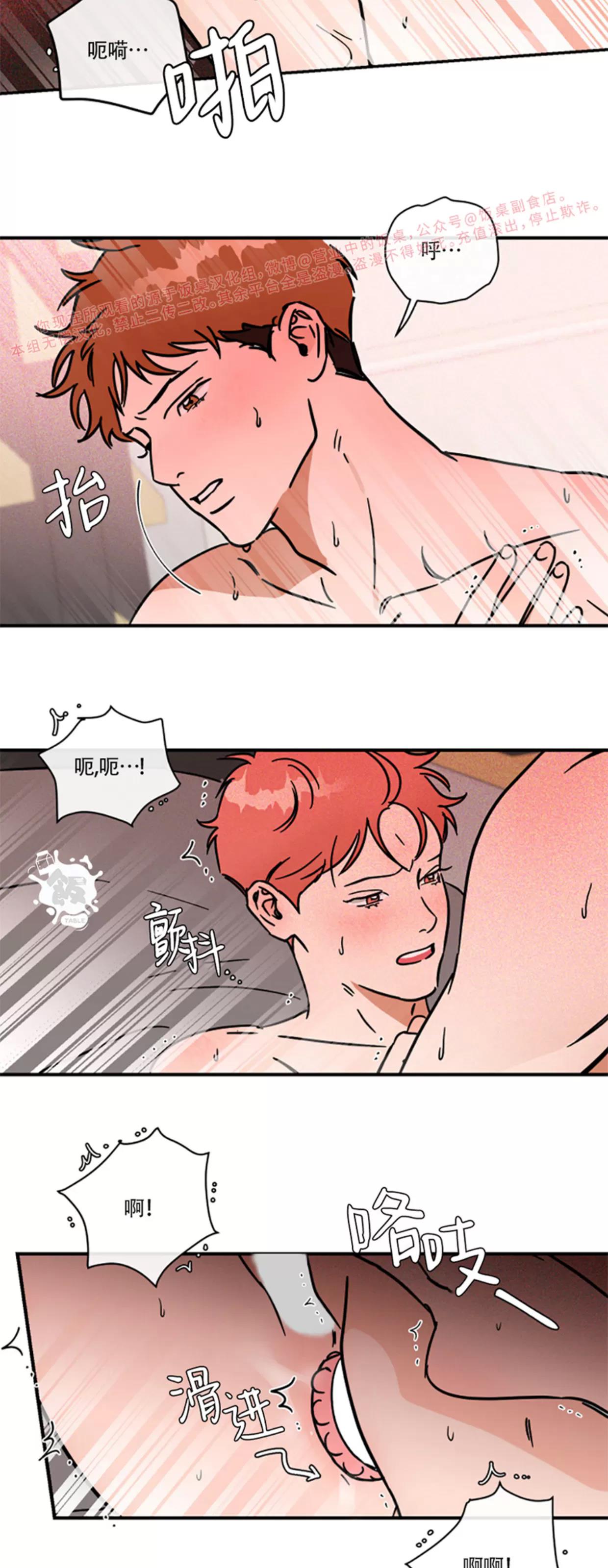 第22话 第 6 页