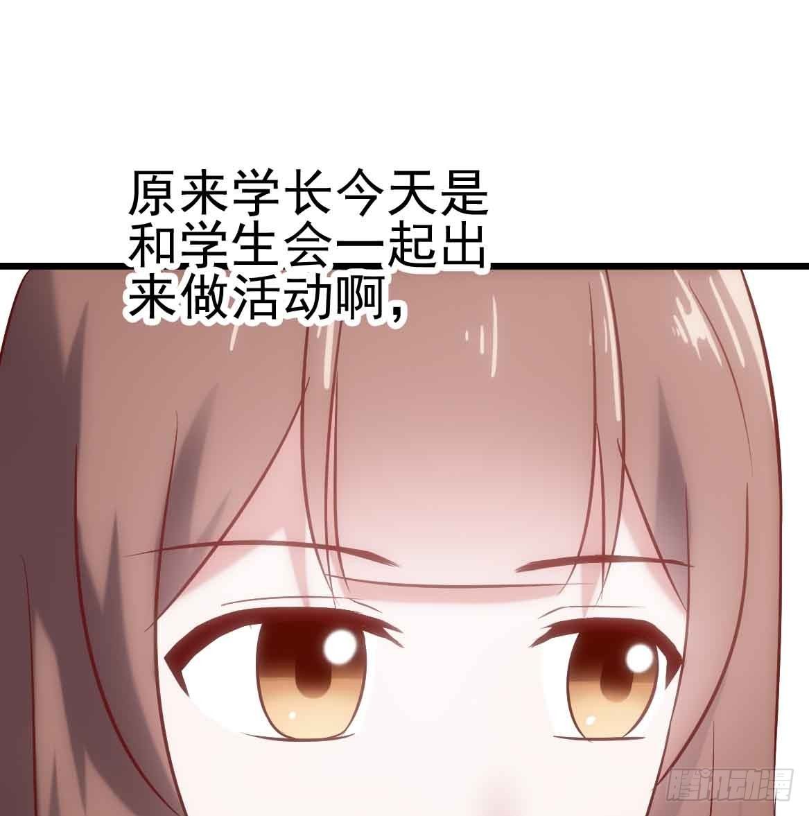 第二十四话·游乐场 第 23 页