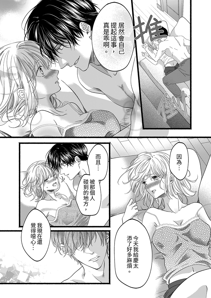 第58话 第 10 页