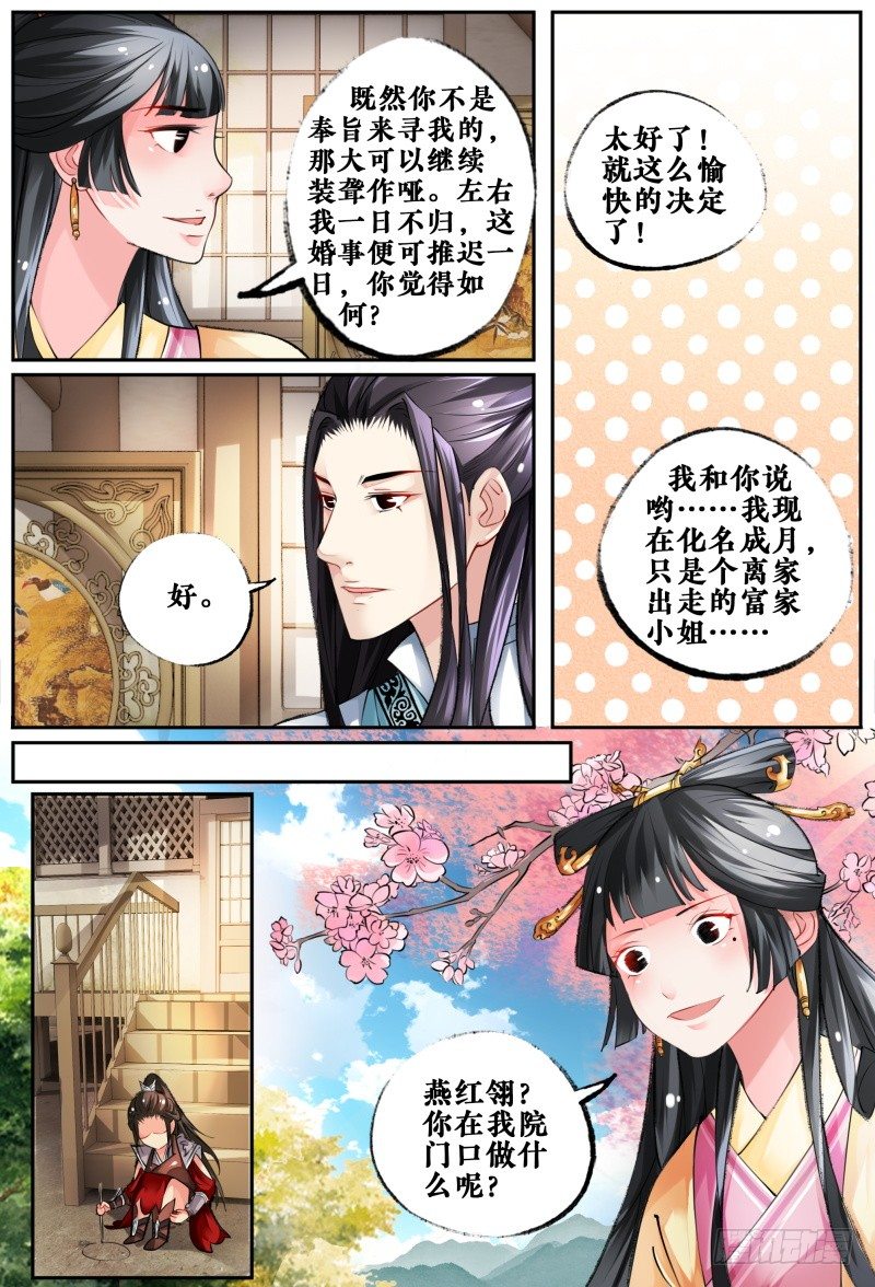 第四话 第 9 页