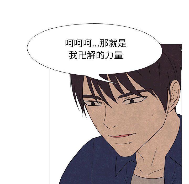 第196话 第 48 页