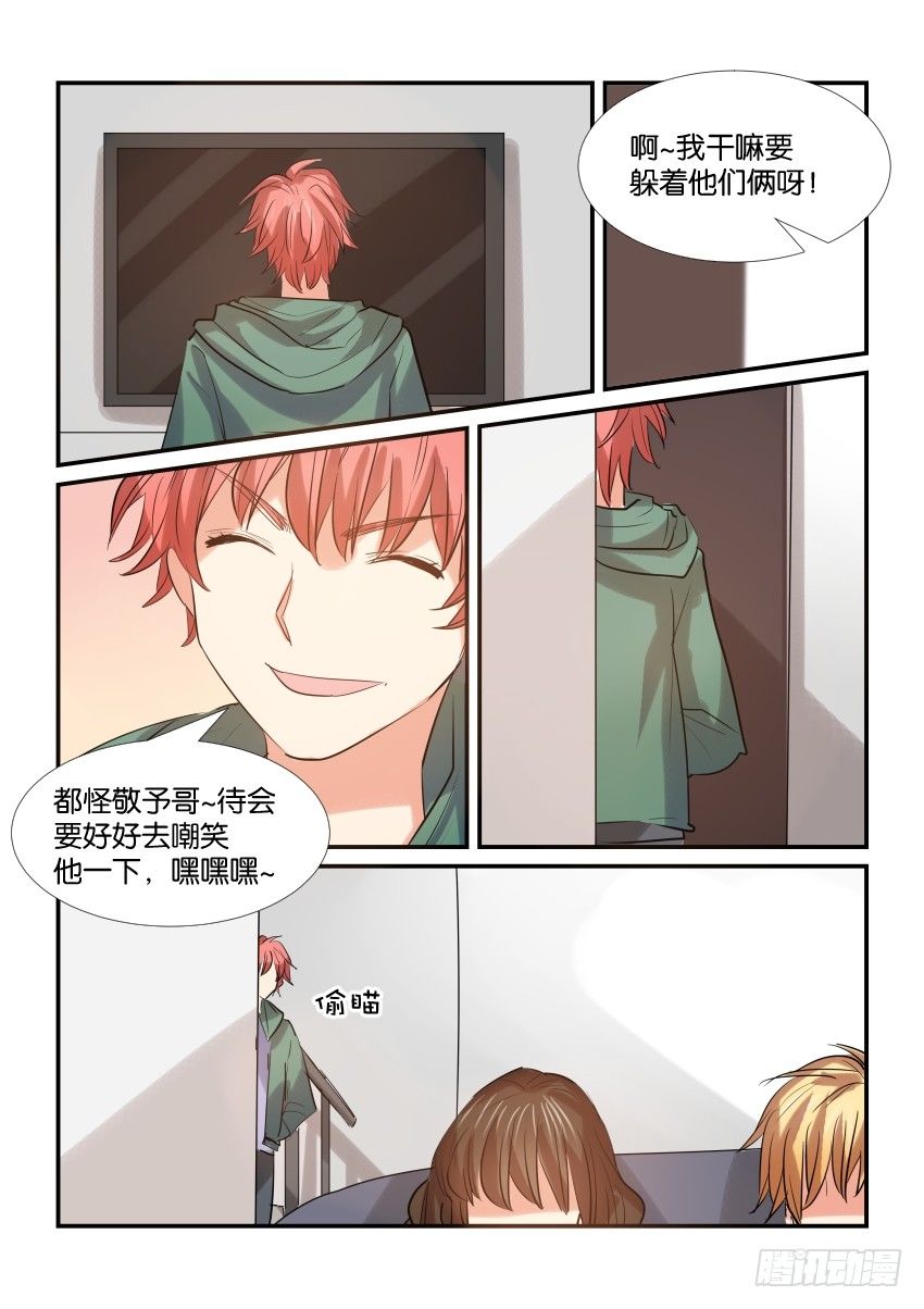 第三十三话 第 13 页