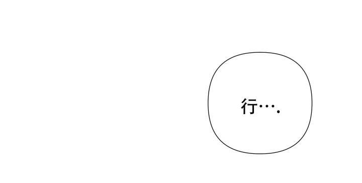 第6话 捆住 第 38 页