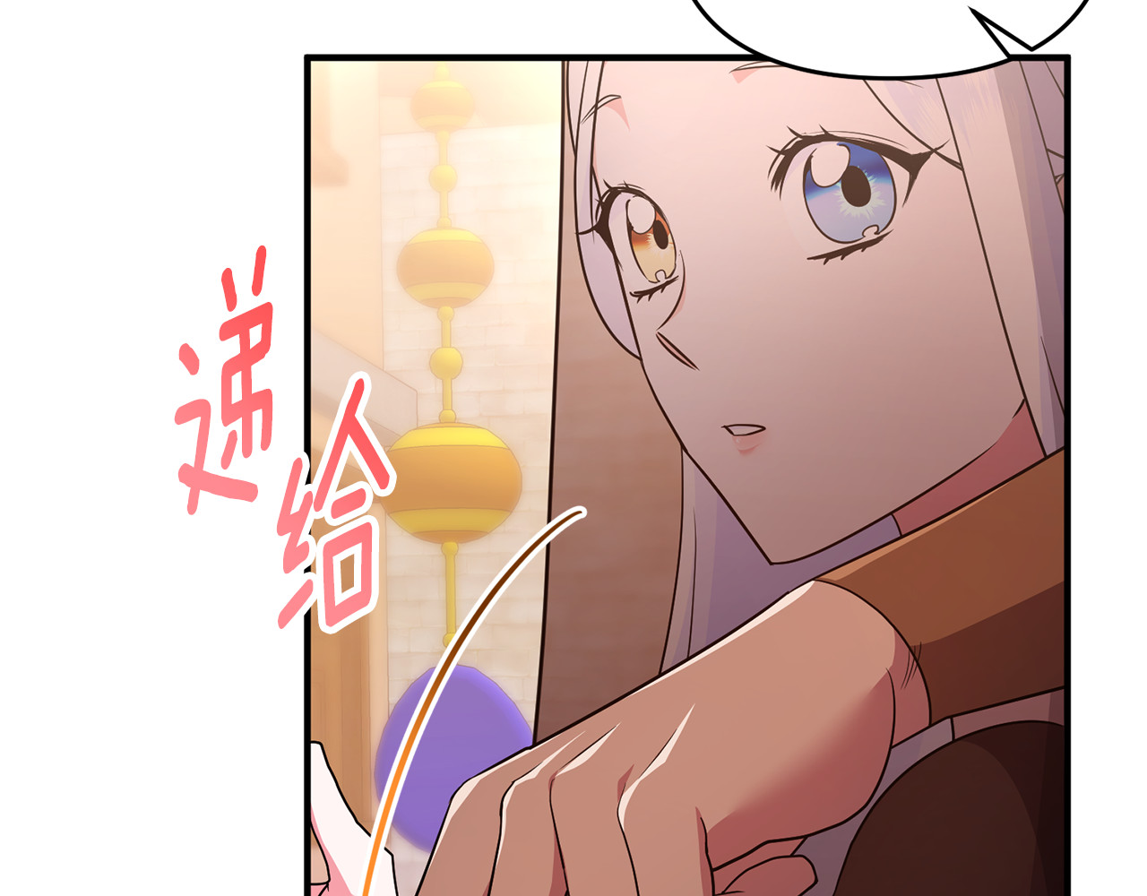 第20话 微服出巡 第 134 页