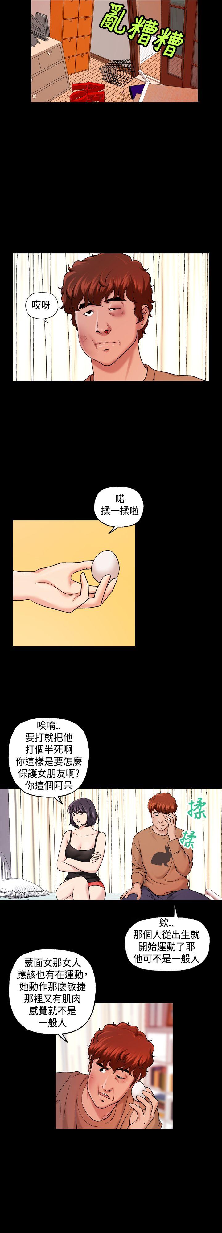 第16话 第 13 页