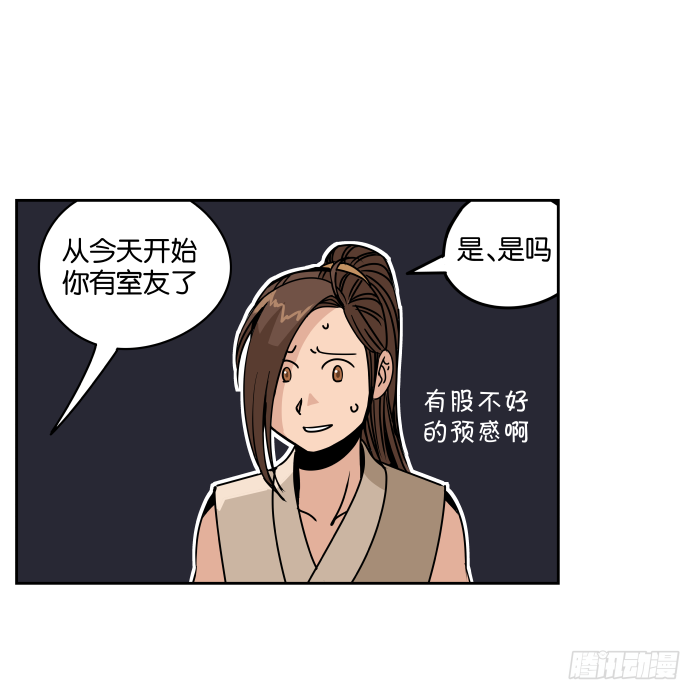 新室友04 第 9 页