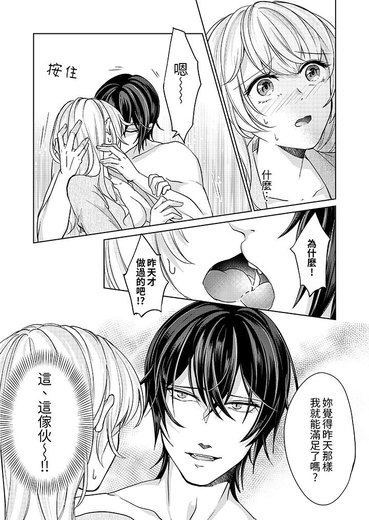 第3话 第 7 页