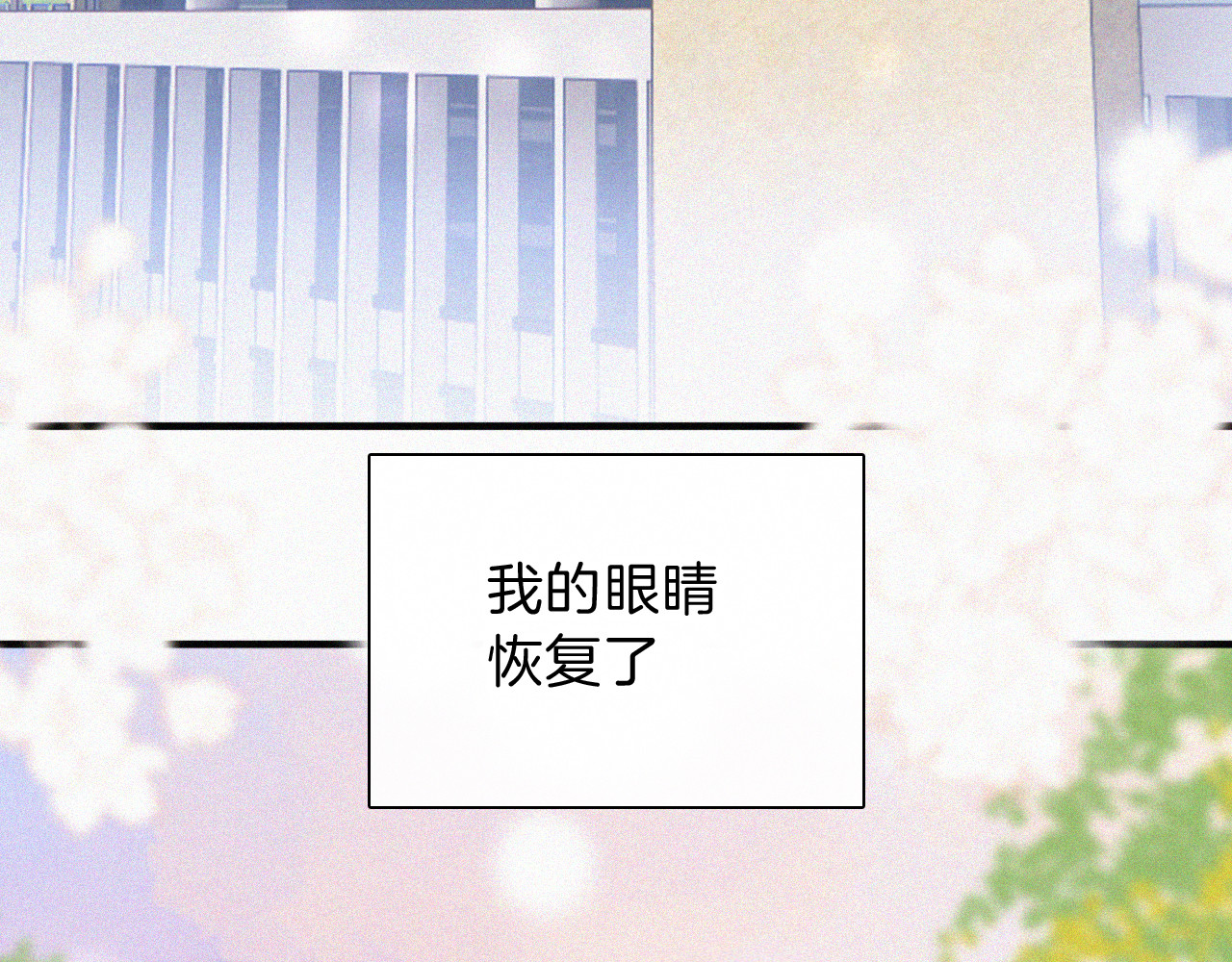 第29话 江忍病发 第 70 页