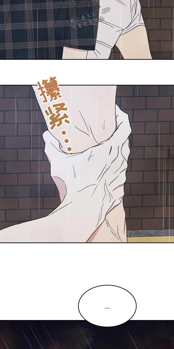 第150话 【第二季】说清楚 第 21 页