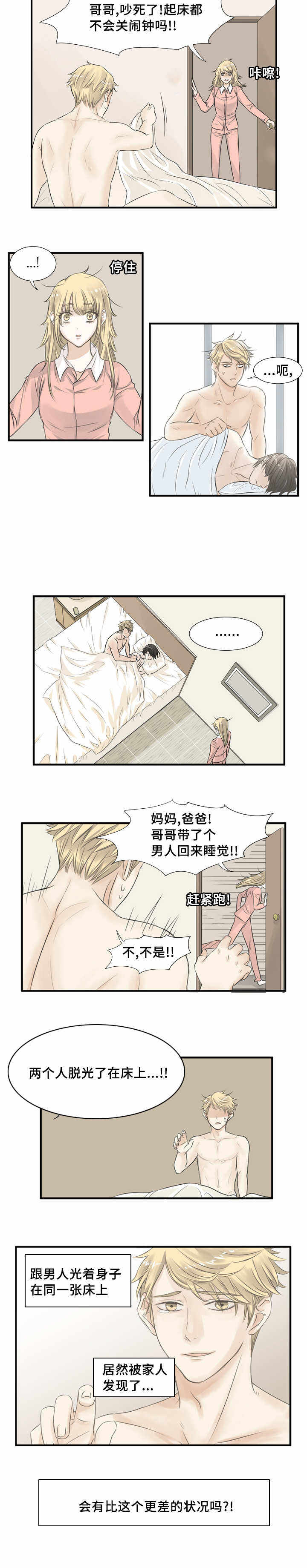 第1话 第1话 第 4 页