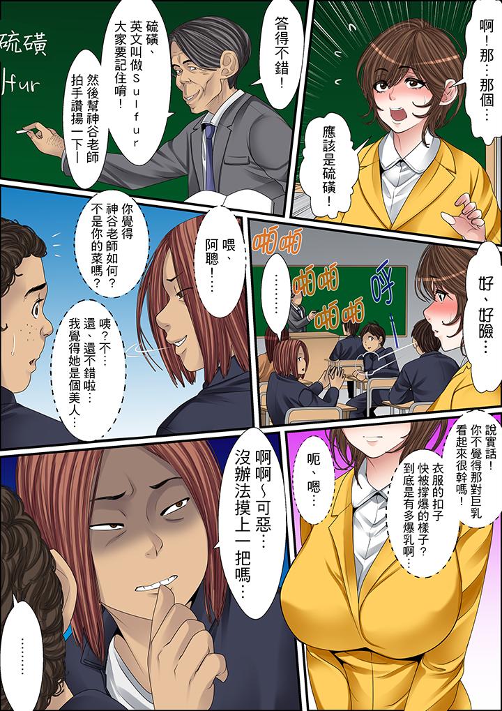 第23话 第 9 页