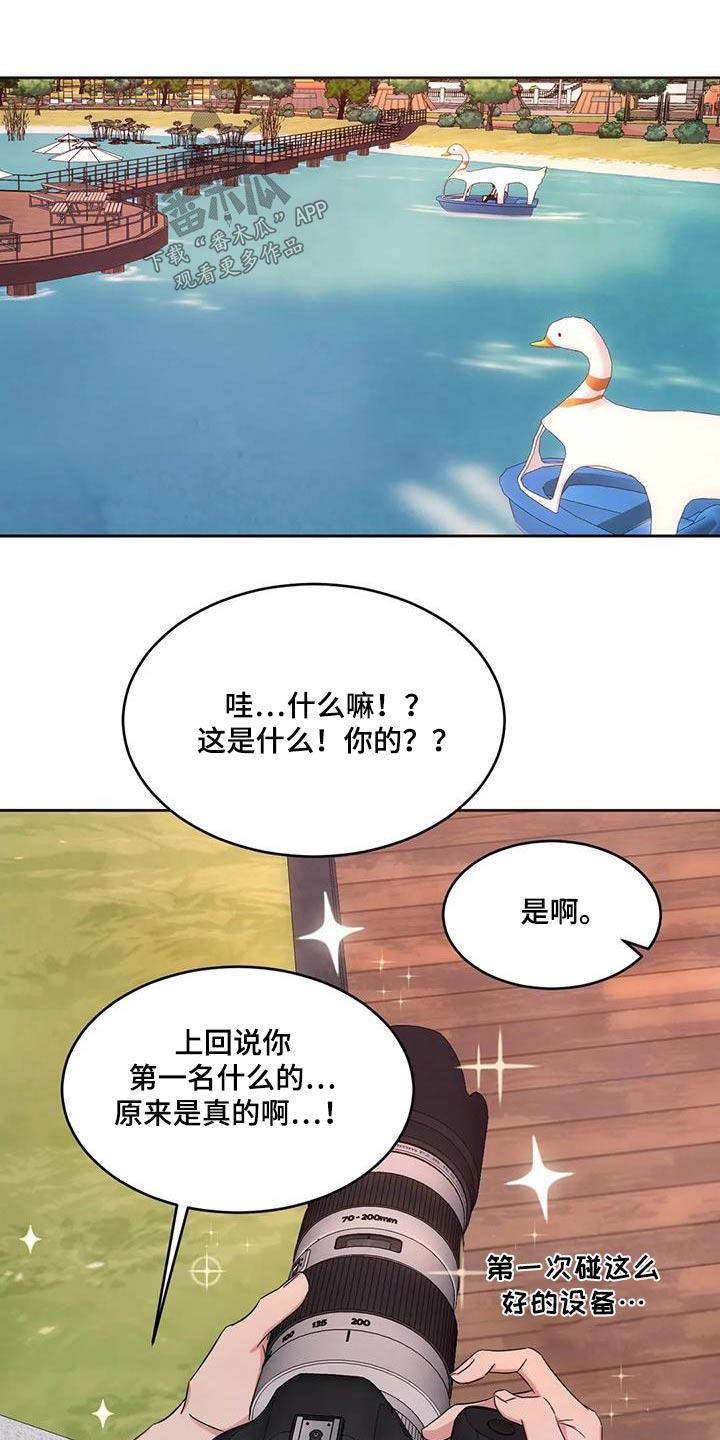 第144话 【第二季】开玩笑 第 29 页