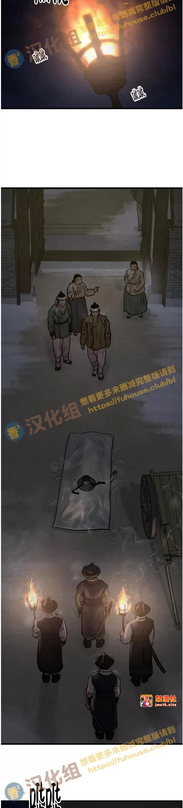 第94话 第 25 页