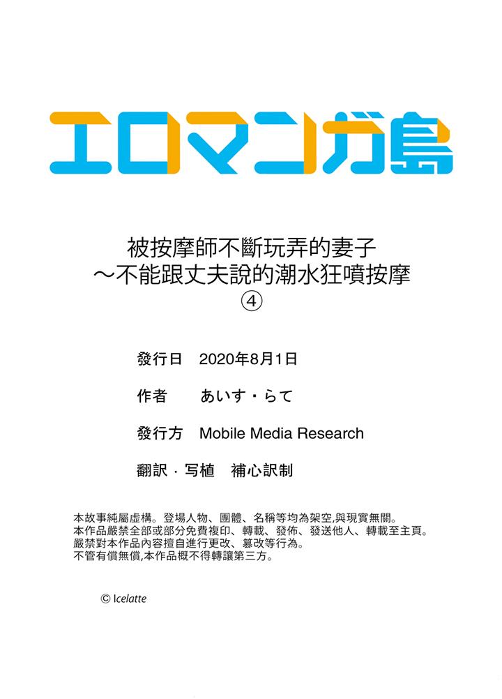 第4话 第 14 页