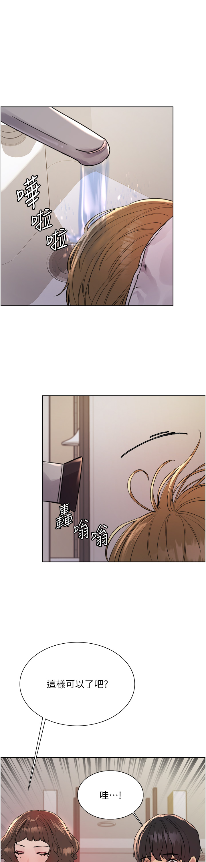第2季 第17话 - 我真的不是破麻…! 第 9 页