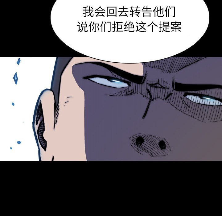 第 13 话 第 110 页