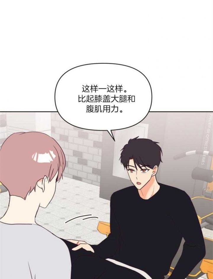 第16话 相处愉快 第 23 页