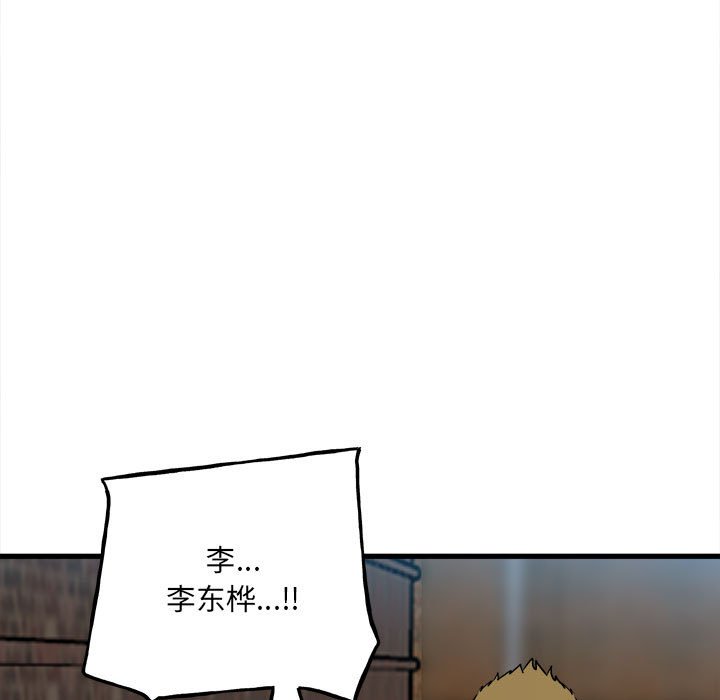 第106话 第 88 页