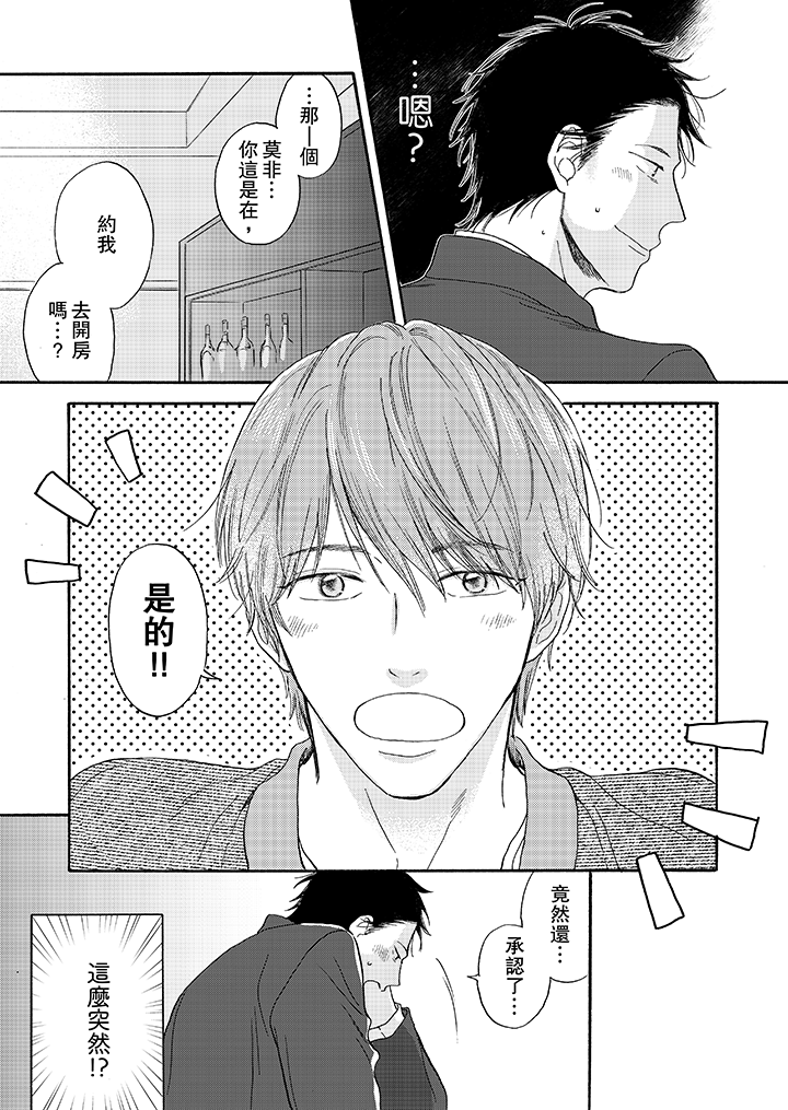 第1话 第 8 页
