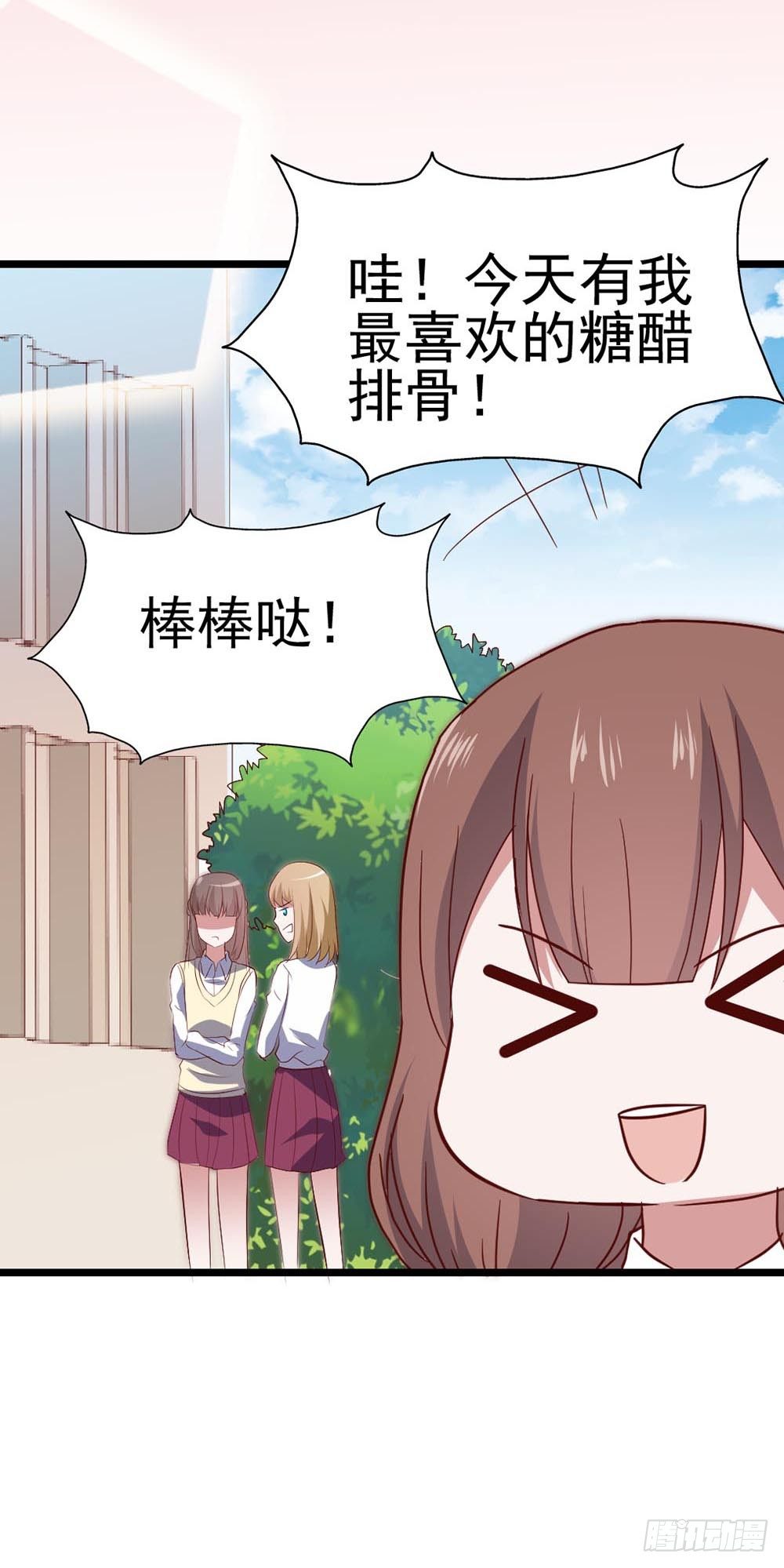 第五十九话·我的梦想 第 3 页