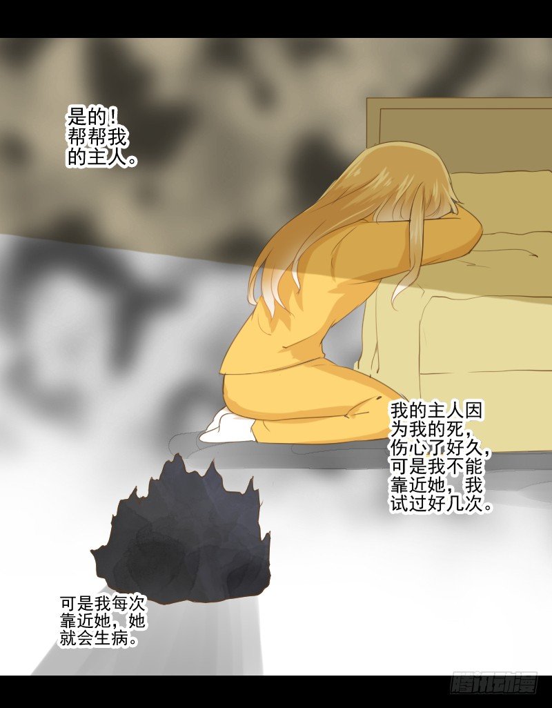 疑团初现 第 9 页