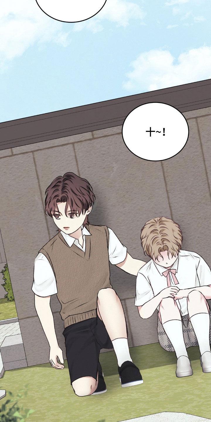 第65话 躲猫猫 第 19 页