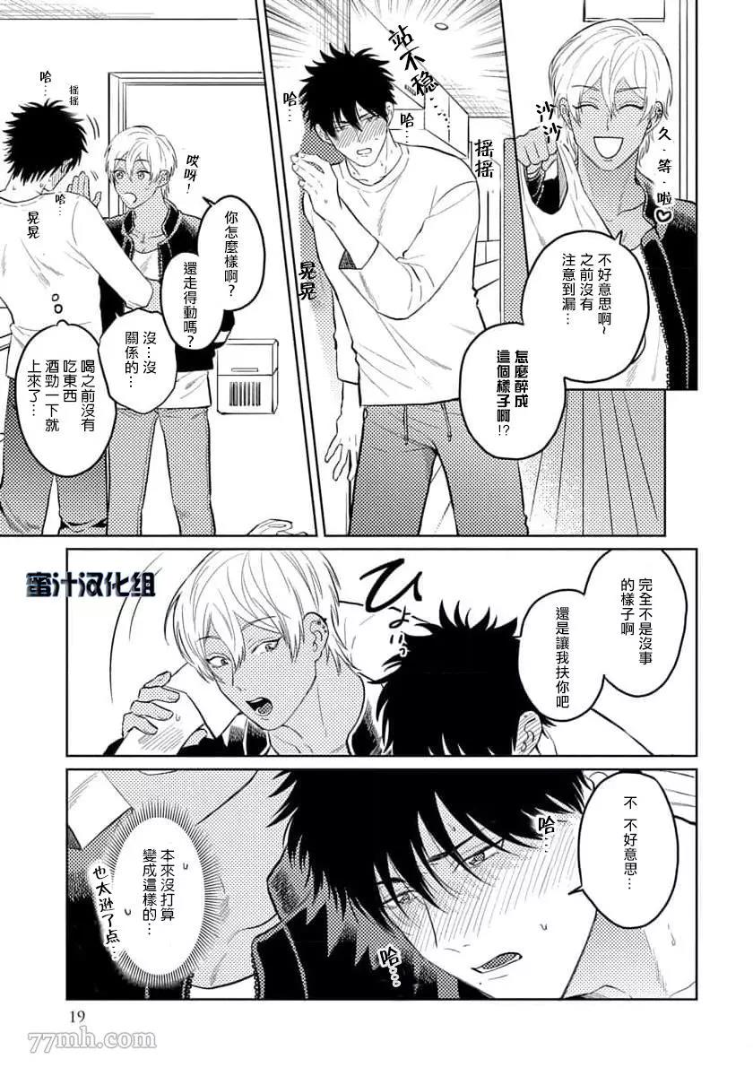 第1话 第 21 页