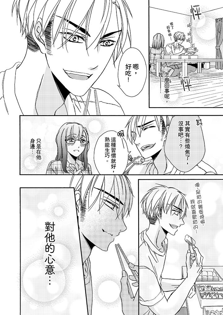 第15话 第 13 页