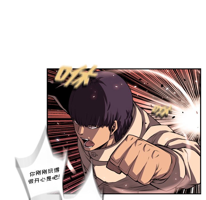 第166话 第 9 页