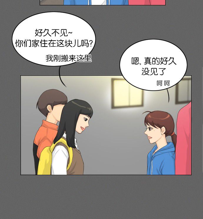 第9话 第 23 页