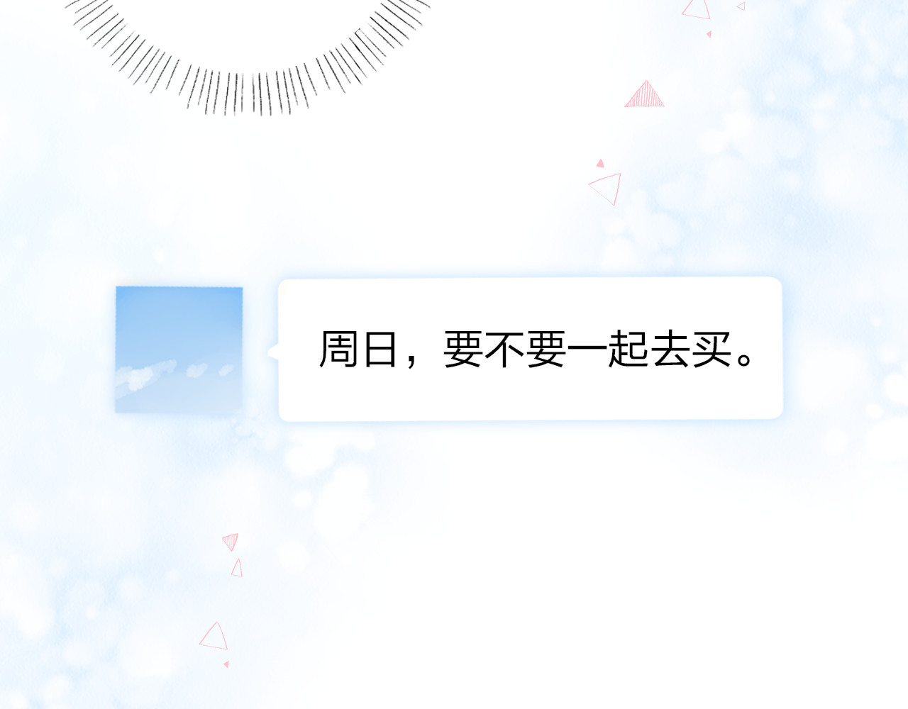 第42话 约会 第 24 页