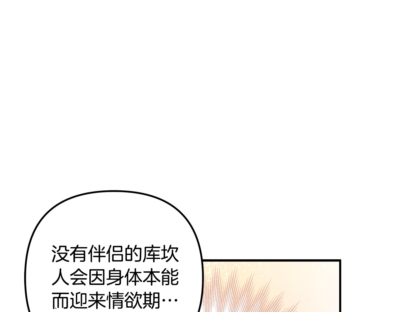 第30话 如此执着 第 141 页