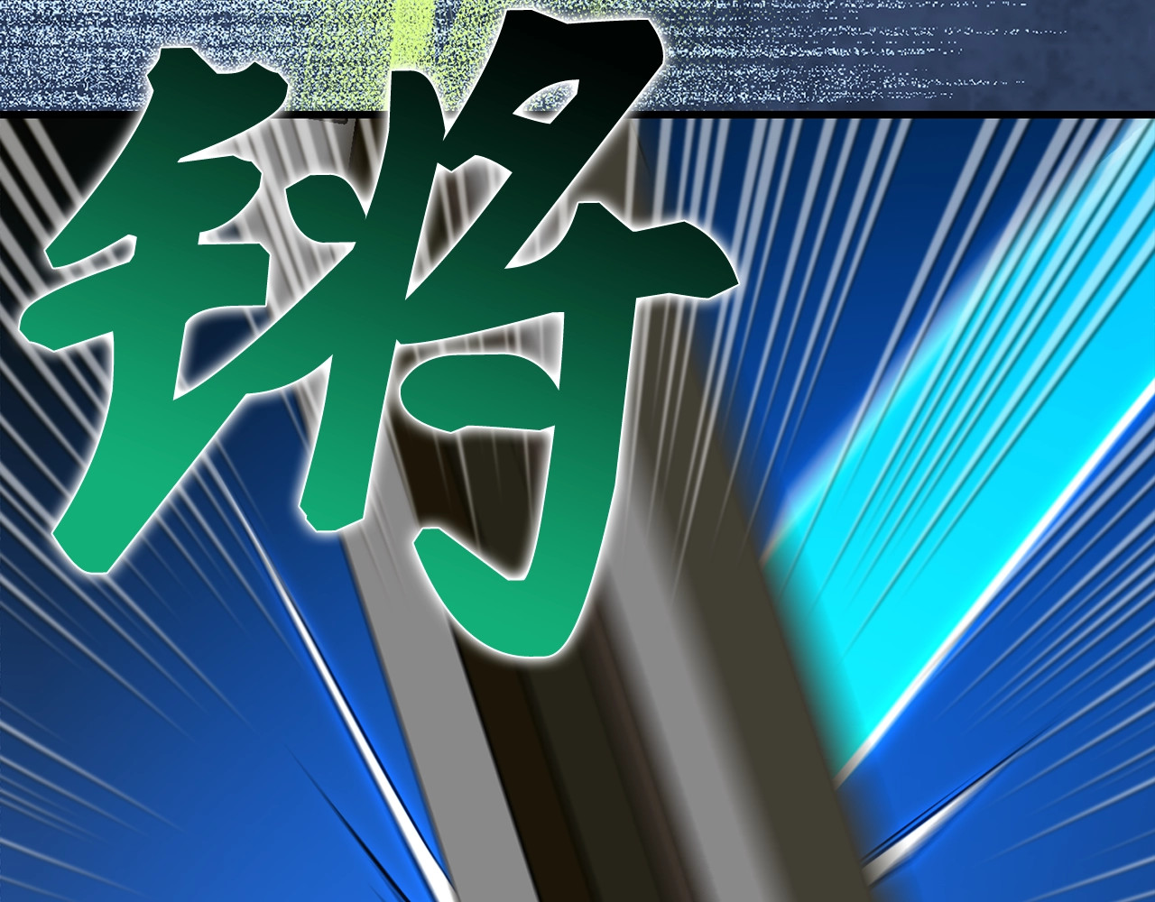第48话 剑术奇才 第 68 页