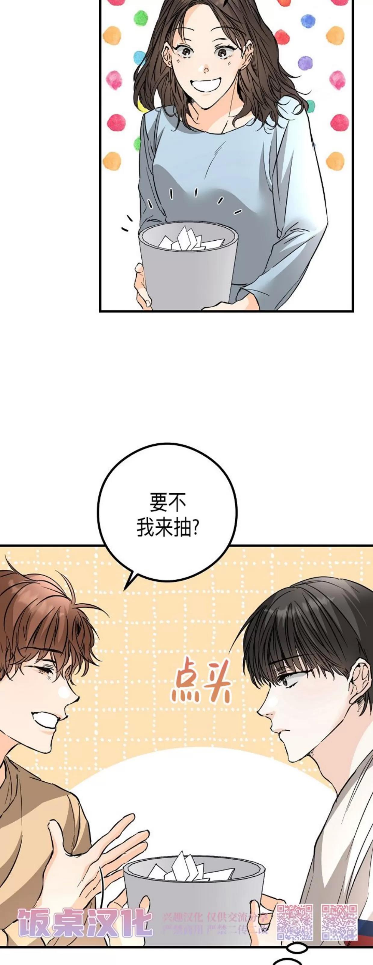 第34话 第 18 页