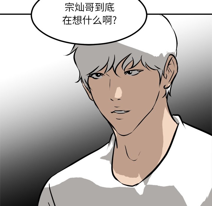第95话 第 87 页